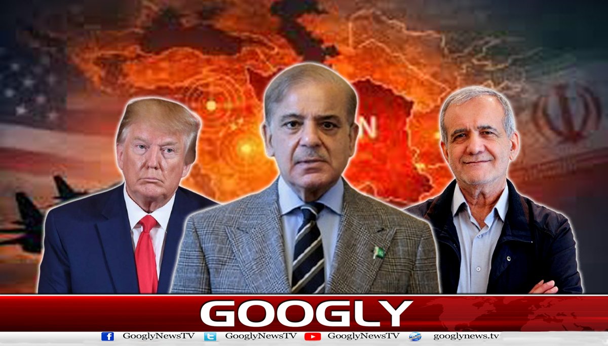 پاکستان نے ایران اور امریکہ کی جنگ برابری پر کیسے رکوائی ؟