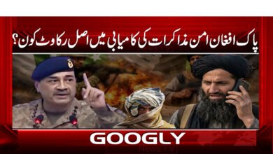 11 .5698 . پاک افغان امن مذاکرات . 9 1