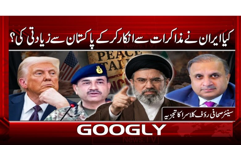 Did Iran abuse Pakistan by refusing to negotiate?