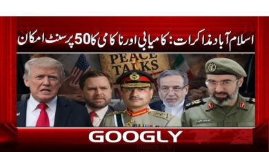 2 55989 . اسلام آباد مذاکرات . کامیابی اور ناکامی 1