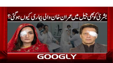 2 بشری کو بھی جیل میں 1