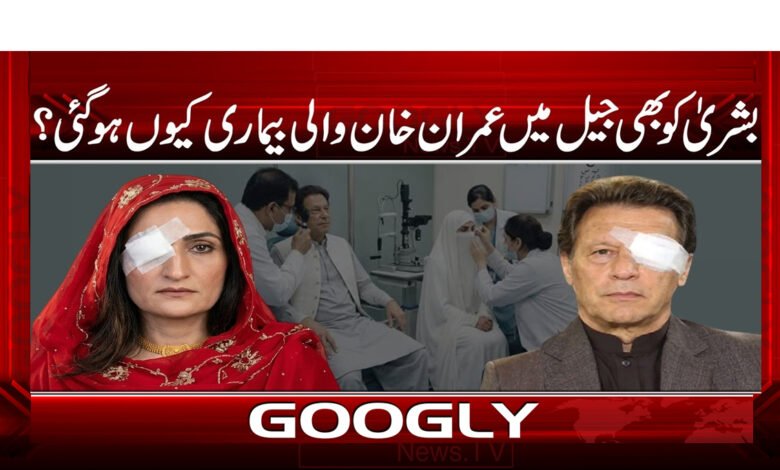 2 بشری کو بھی جیل میں 1