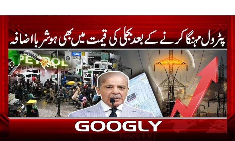 2 پٹرول کے بعد حکومت نے عوام 1