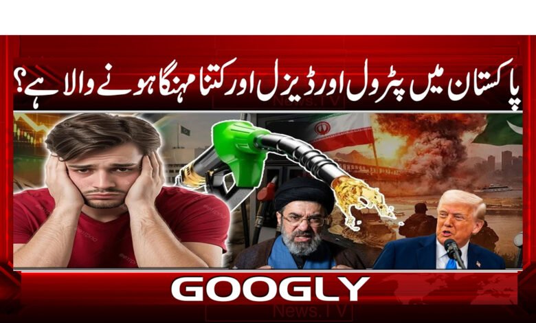 How much more expensive is petrol and diesel going to become in Pakistan?