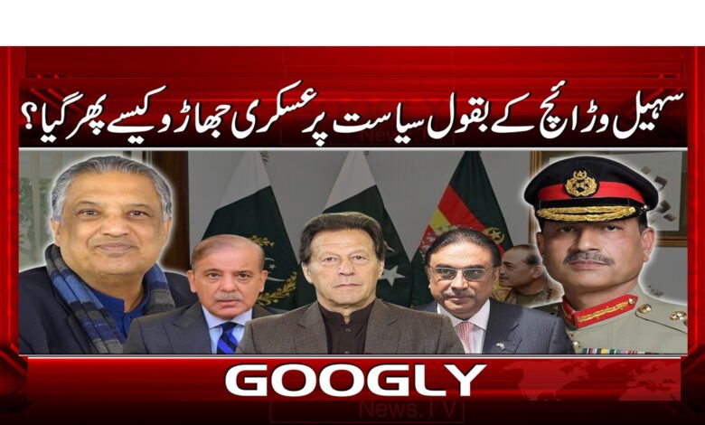 According to Sohail Warraich, how did the military sweep over politics?