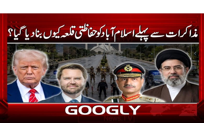 3 مذاکرات سے پہلے اسلام آباد کو 1