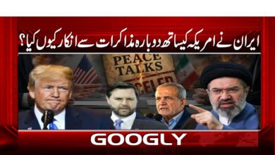 4 . ایران نے امریکہ کیساتھ دوبارہ مذاکرات . 1 1