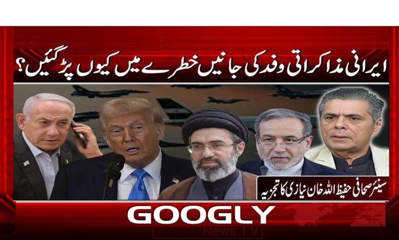 Why were the lives of the Iranian negotiating delegation in danger?