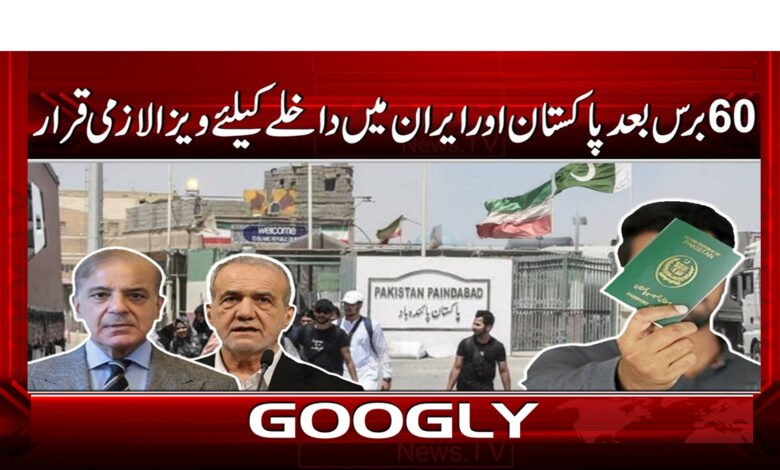 4 جنگ کے دوران پاک ایران راہداری 1
