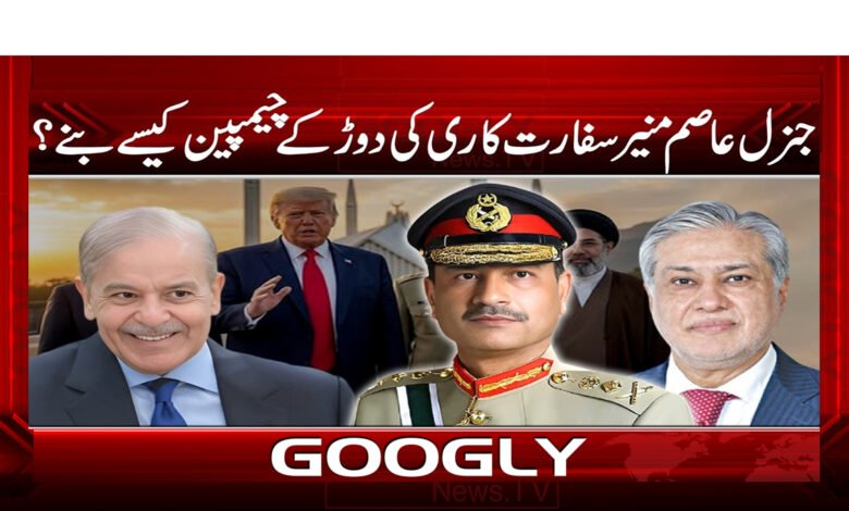 4 قیام امن کیلئے سفارتی دوڑ، فیلڈ مارشل 1