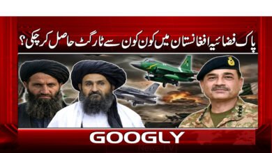 Which targets has the Pakistan Air Force achieved in Afghanistan?