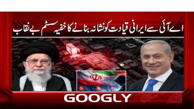 5 . اے آئی سے ایرانی قیادت 1