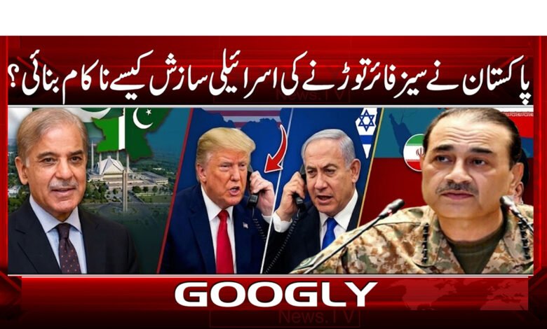 5 پاکستان نے سیز فائر توڑنے 1