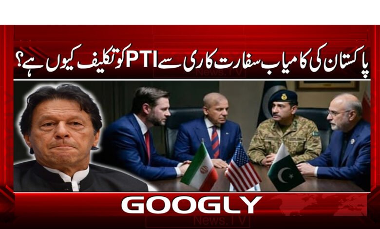 5 پاکستان کی کامیاب سفارت کاری 1