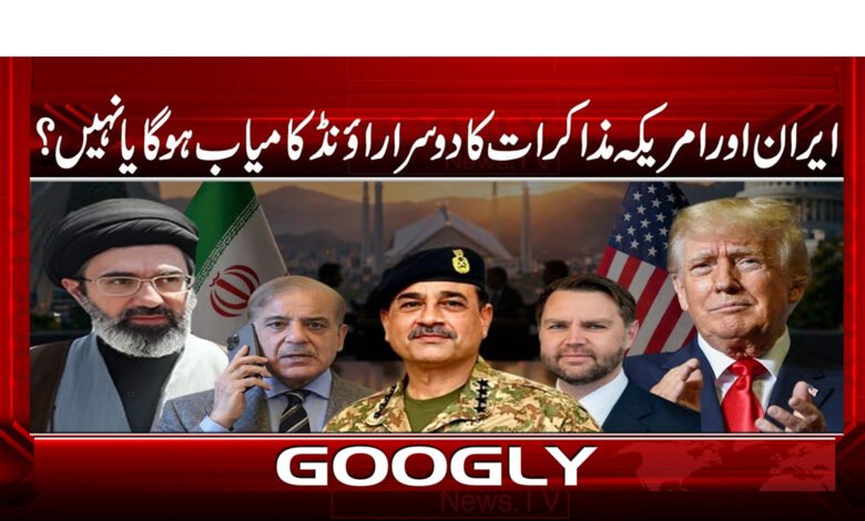 6 . 598 364 . ایران اور امریکہ مذاکرات . 8. 1 1