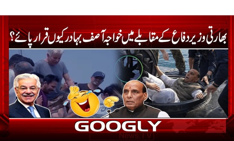 6 .232.سوشل میڈیا پر خواجہ آصف .23 1