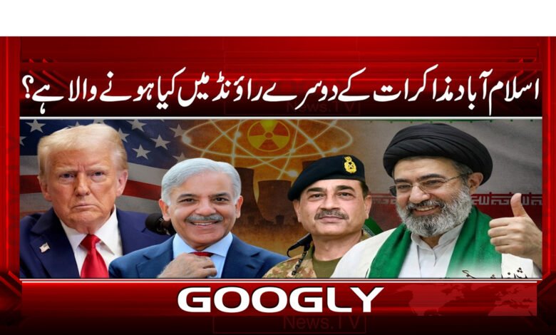 What is going to happen in the second round of talks in Islamabad?