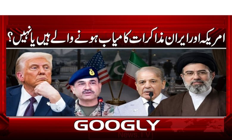 Are the US-Iran talks going to be successful or not?