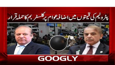 6 پٹرولیم کی قیمتوں میں اضافہ 1