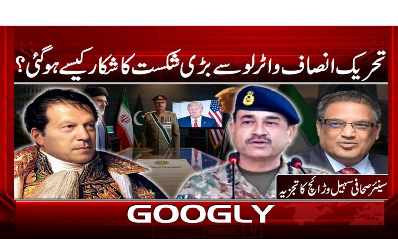 How did the PTI suffer a major defeat at Waterloo?