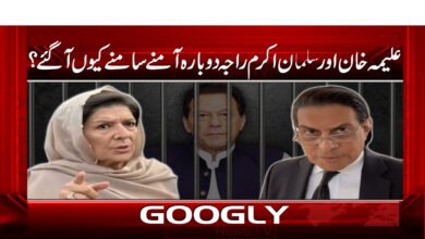 Why did Aleema Khan and Salman Akram Raja come face to face again?