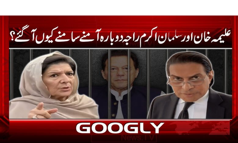 Why did Aleema Khan and Salman Akram Raja come face to face again?