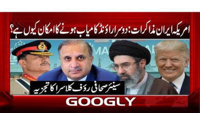 امریکہ ایران مذاکرات: دوسرا راؤنڈ کامیاب ہونے کا امکان کیوں ہے؟ 9 7 امریکہ ایران مذاکرات .234 .359 .97 1