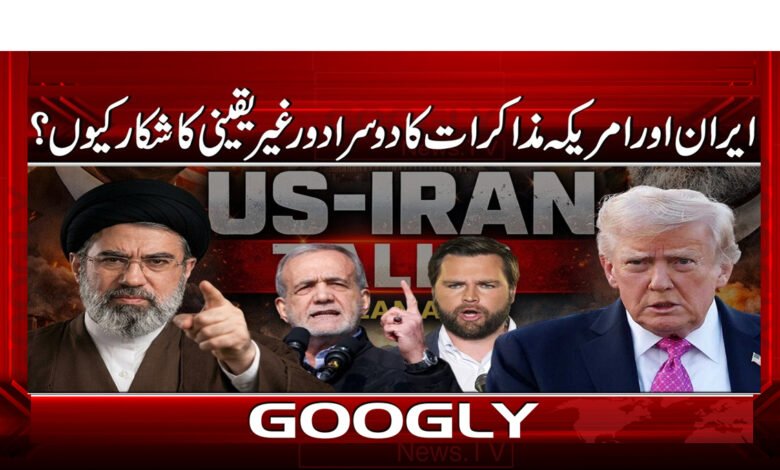 7 ایران اور امریکہ مذاکرات .23.245 .312 1 1