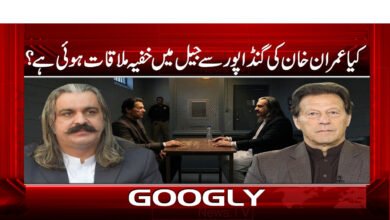 Did Imran Khan have a secret meeting with Gandapur in jail?