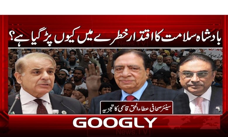 Why is the king's power in danger?