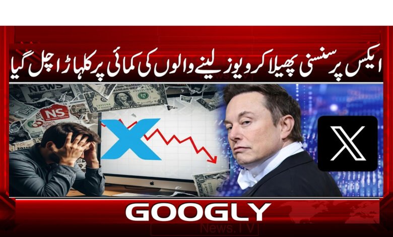 8 .3598 . ایکس پر سنسنی پھیلا کر 1