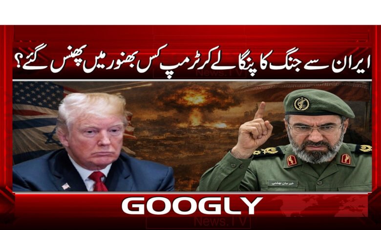 What kind of mess did Trump get into by starting a war with Iran?