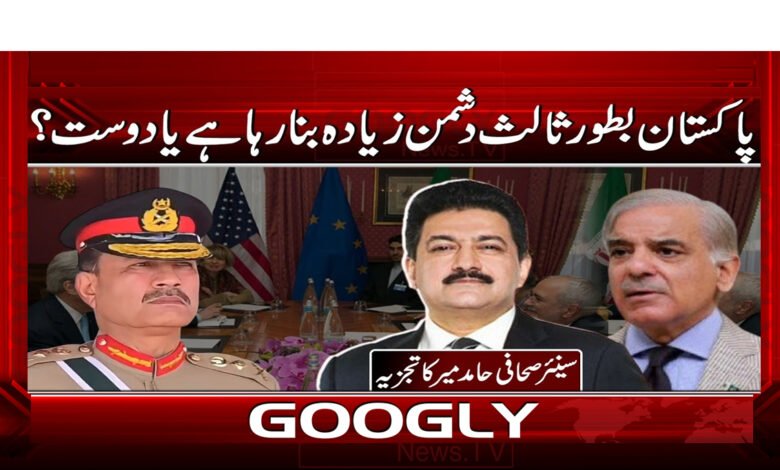 8 .پاکستان بطور ثالث دشمن 1