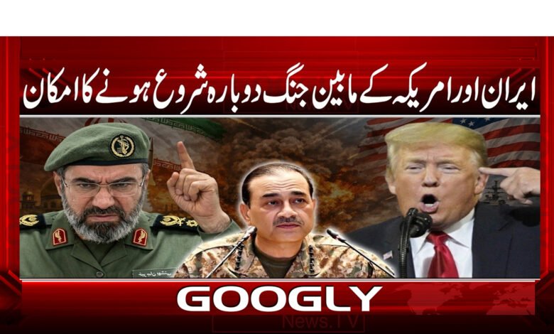 8 ایران اور امریکہ کے مابین جنگ .12564564 1 1