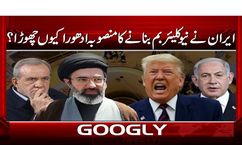 8 ایران نے نیوکلیئر بم 1 2