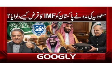 8 سعودیہ کی مدد نے پاکستان 1