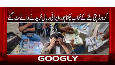 Dreams of becoming a millionaire shattered, those who bought Iranian rials were robbed