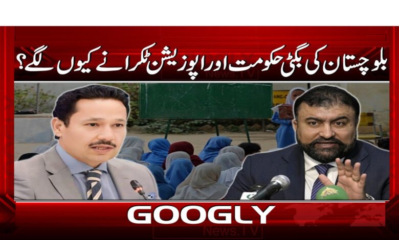 بلوچستان کی بگٹی حکومت اور اپوزیشن ٹکرانے کیوں لگے؟ 1 9 4564564 بلوچستان حکومت اور اپوزیشن 1 1