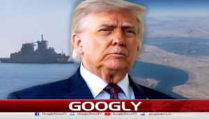 آبنائے ہرمز پر امریکی کنٹرول، کوئی جہاز ایرانی بندرگاہ نہیں جا سکتا: ٹرمپ