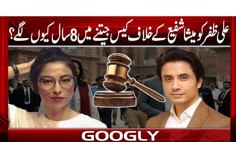Why did it take Ali Zafar 8 years to win the case against Meesha Shafi?