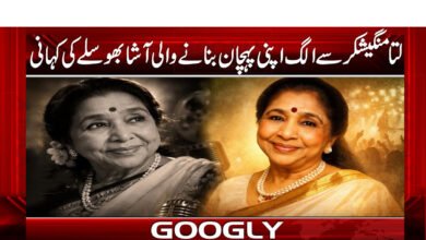 The story of Asha Bhosle, who made her mark apart from Lata Mangeshkar