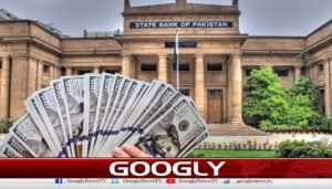 سٹیٹ بینک کے زرمبادلہ ذخائر کاحجم 21.89 ارب ڈالر سے تجاوز کرگیا