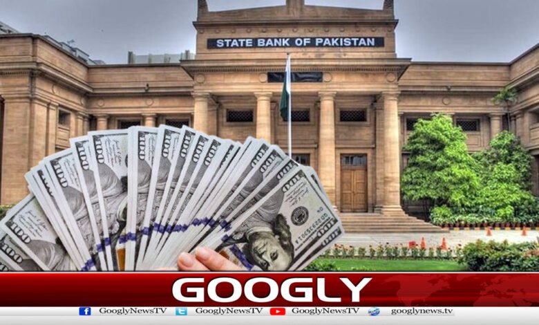 سٹیٹ بینک کے زرمبادلہ ذخائر کاحجم 21.89 ارب ڈالر سے تجاوز کرگیا 1 State Bank of Pakistan's foreign exchange reserves exceed $21.89 billion