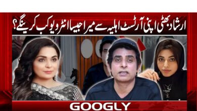 When will Irshad Bhatti do an interview with his artist wife like mine?