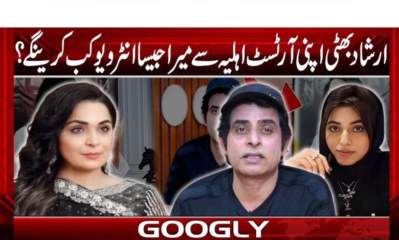 When will Irshad Bhatti do an interview with his artist wife like mine?
