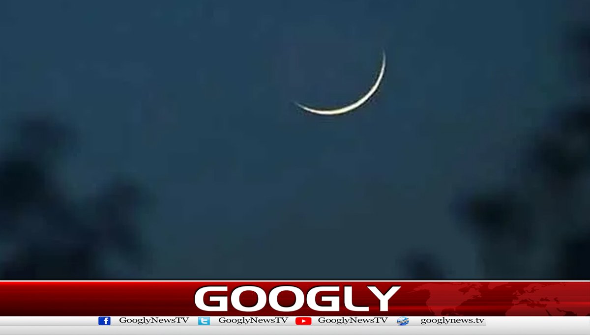 ماہ ذیقعد کا چاند نظر آگیا