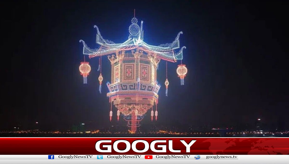 چین میں 22 ہزار سے زائد ڈرونز ایک ساتھ اُڑانےکاریکارڈ بن گیا