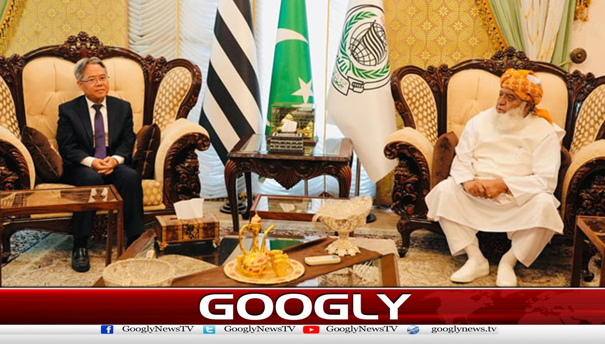 چینی سفیر کی مولانا فضل الرحمان سے ملاقات،پاک چین تعلقات پر تبادلہ خیال