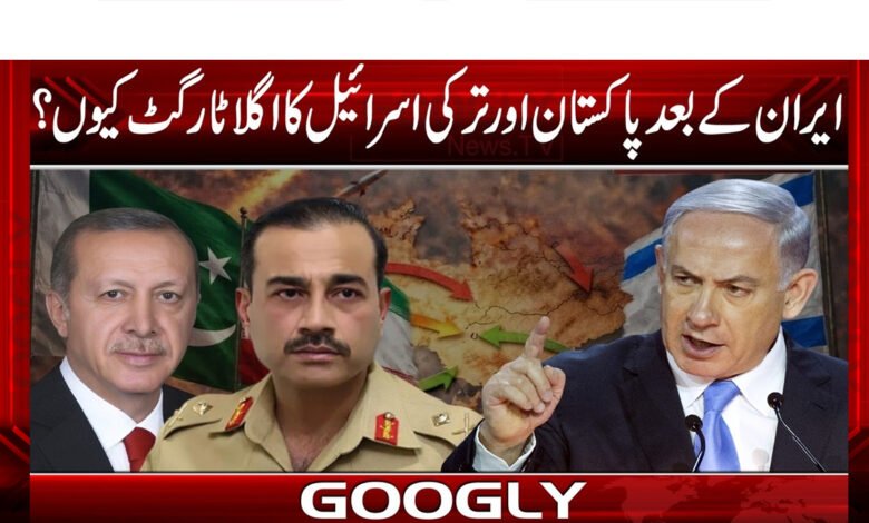 Why are Pakistan and Turkey Israel's next targets after Iran?