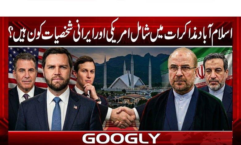 Who are the American and Iranian figures involved in the Islamabad talks?